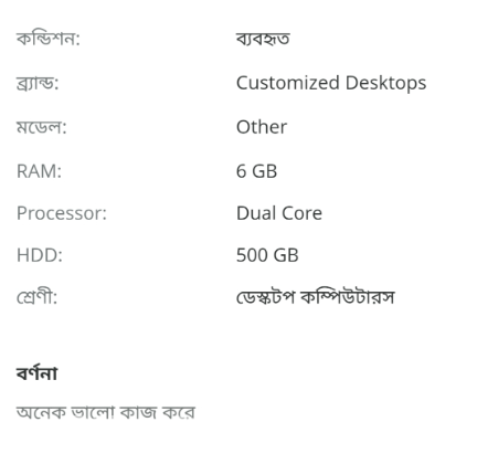 পিছি মনিটর